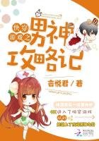 快穿遊戲之男神攻略記